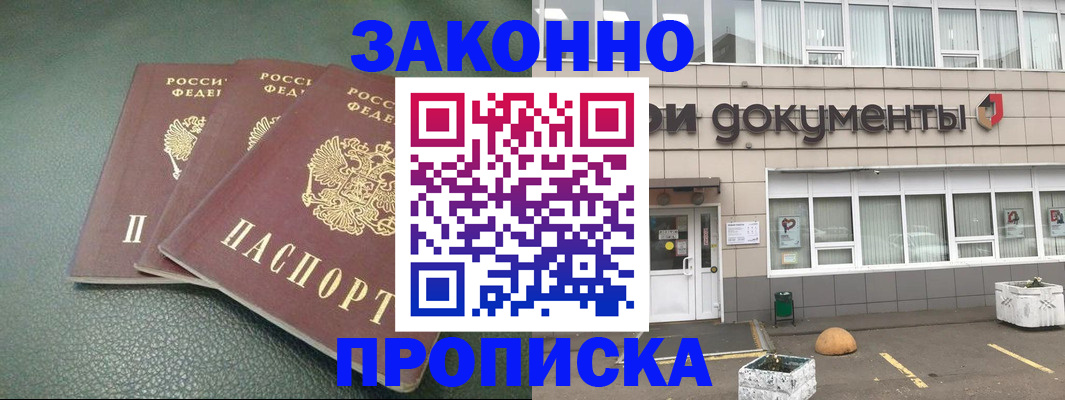 временная регистрация в квартире в Ливны