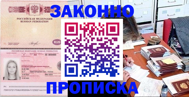 найти адрес прописки в Ливны