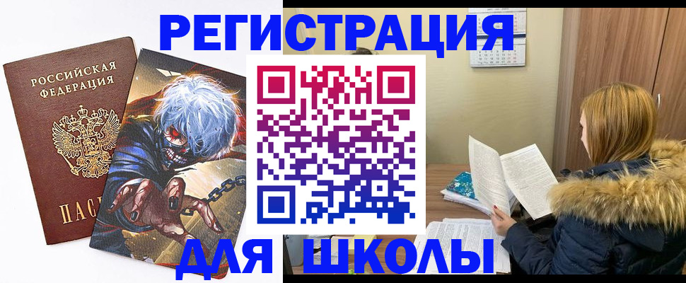 временная регистрация собственник в Ливны